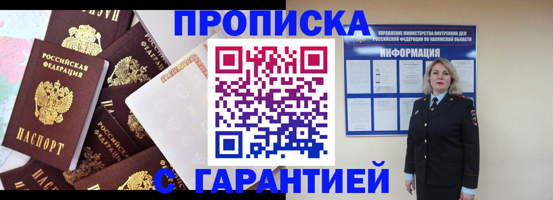временная регистрация адрес в Павловске