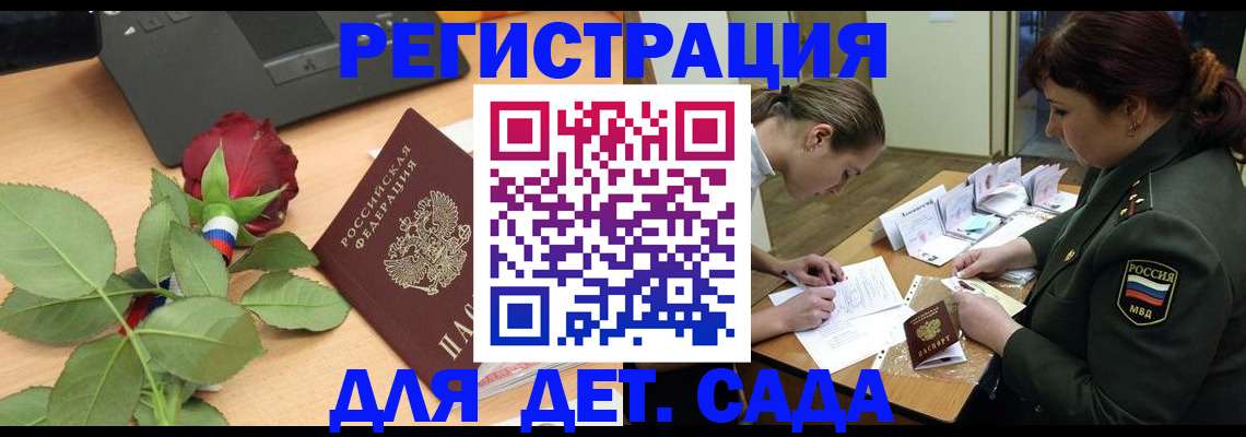 временная регистрация адрес в Павловске